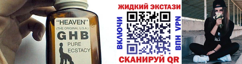 БУТИРАТ оксибутират  Кодинск 