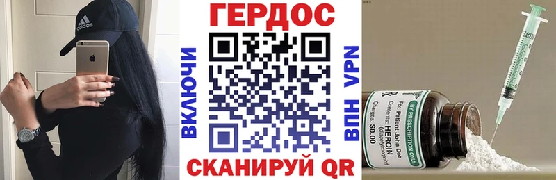 ГЕРОИН VHQ купить Кодинск