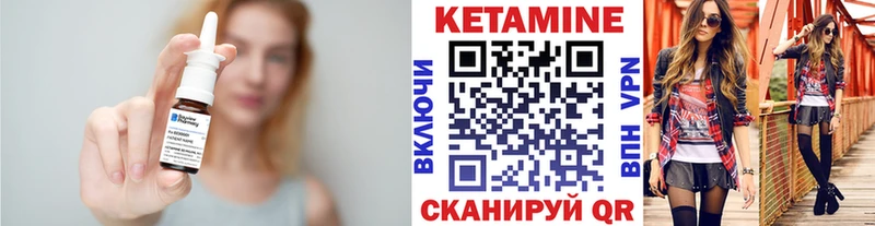 КЕТАМИН VHQ  закладка  Кодинск 