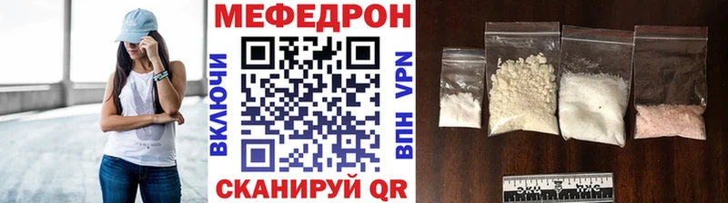 МЕФ мука  мега   Кодинск  наркошоп 